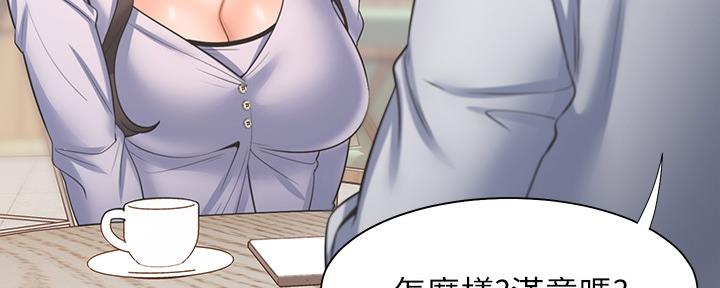 《渴望爱火难耐》漫画最新章节第106话免费下拉式在线观看章节第【85】张图片