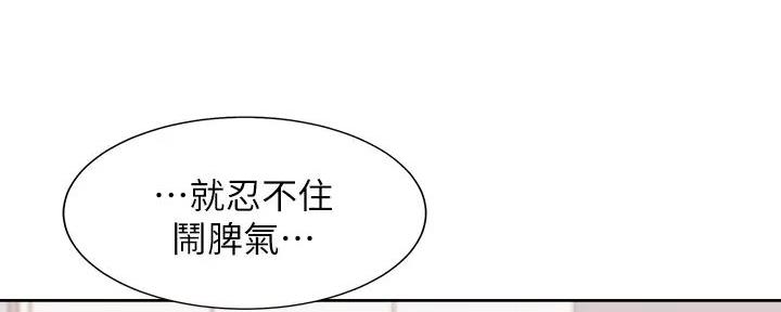 《渴望爱火难耐》漫画最新章节第139话免费下拉式在线观看章节第【138】张图片