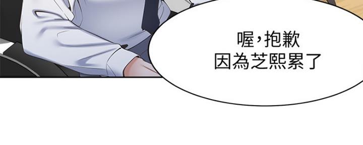 《渴望爱火难耐》漫画最新章节第8话免费下拉式在线观看章节第【33】张图片