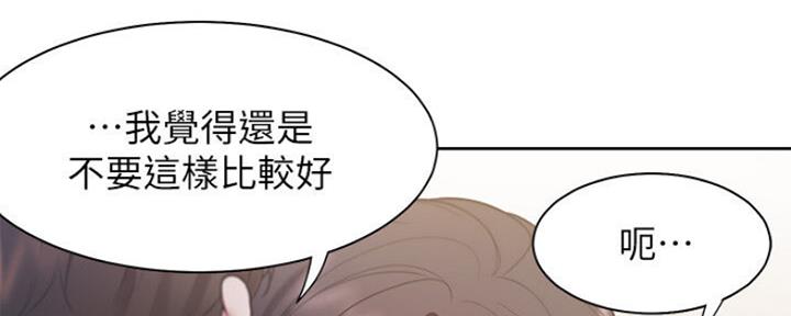 《渴望爱火难耐》漫画最新章节第50话免费下拉式在线观看章节第【30】张图片