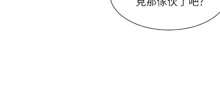 《渴望爱火难耐》漫画最新章节第70话免费下拉式在线观看章节第【33】张图片