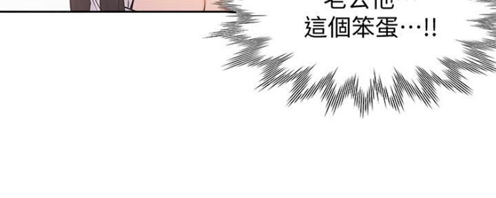 《渴望爱火难耐》漫画最新章节第17话免费下拉式在线观看章节第【79】张图片