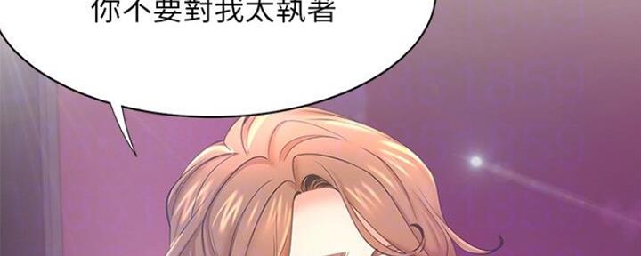 《渴望爱火难耐》漫画最新章节第58话免费下拉式在线观看章节第【88】张图片