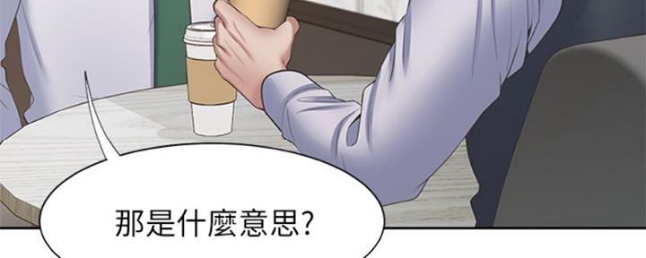 《渴望爱火难耐》漫画最新章节第84话免费下拉式在线观看章节第【151】张图片