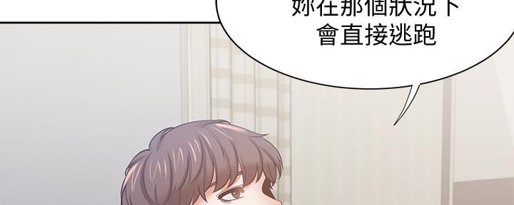 《渴望爱火难耐》漫画最新章节第104话免费下拉式在线观看章节第【36】张图片