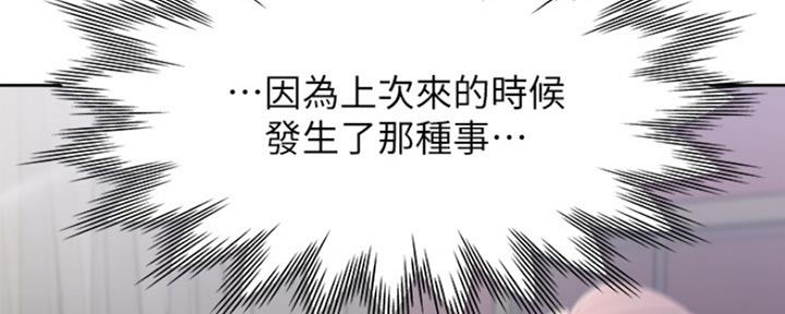 《渴望爱火难耐》漫画最新章节第57话免费下拉式在线观看章节第【134】张图片