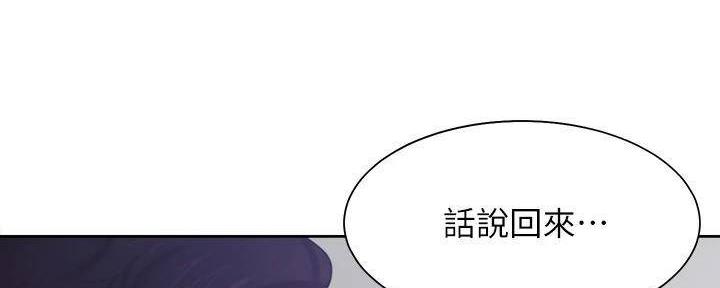 《渴望爱火难耐》漫画最新章节第133话免费下拉式在线观看章节第【91】张图片