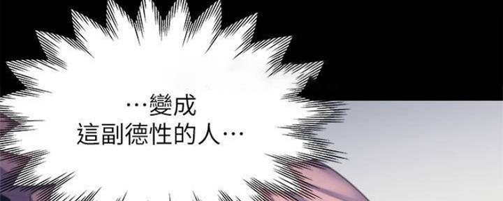 《渴望爱火难耐》漫画最新章节第99话免费下拉式在线观看章节第【161】张图片