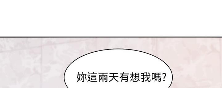 《渴望爱火难耐》漫画最新章节第17话免费下拉式在线观看章节第【75】张图片