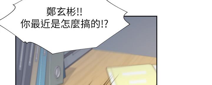 《渴望爱火难耐》漫画最新章节第107话免费下拉式在线观看章节第【113】张图片