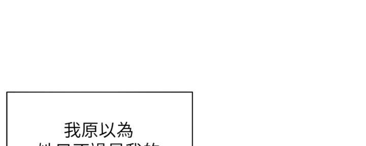 《渴望爱火难耐》漫画最新章节第77话免费下拉式在线观看章节第【99】张图片