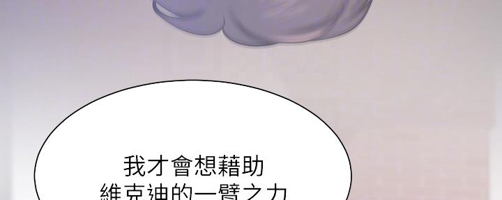 《渴望爱火难耐》漫画最新章节第106话免费下拉式在线观看章节第【109】张图片