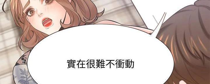 《渴望爱火难耐》漫画最新章节第128话免费下拉式在线观看章节第【78】张图片