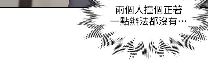 《渴望爱火难耐》漫画最新章节第130话免费下拉式在线观看章节第【103】张图片