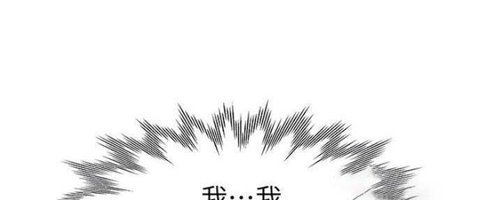 《渴望爱火难耐》漫画最新章节第89话免费下拉式在线观看章节第【159】张图片