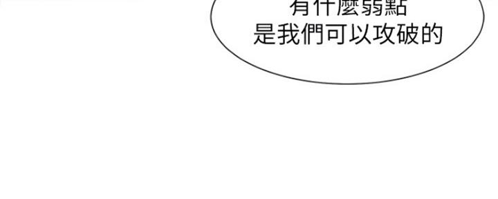 《渴望爱火难耐》漫画最新章节第56话免费下拉式在线观看章节第【77】张图片