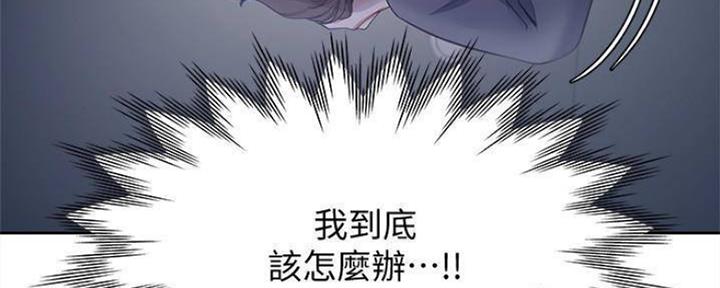 《渴望爱火难耐》漫画最新章节第90话免费下拉式在线观看章节第【16】张图片