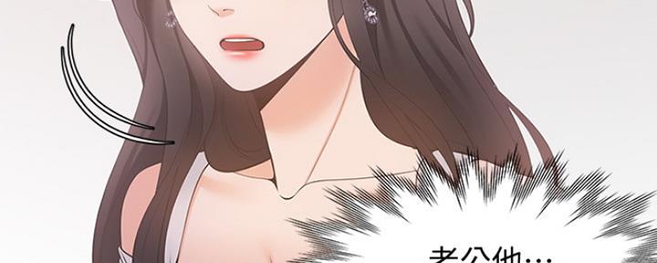 《渴望爱火难耐》漫画最新章节第17话免费下拉式在线观看章节第【80】张图片