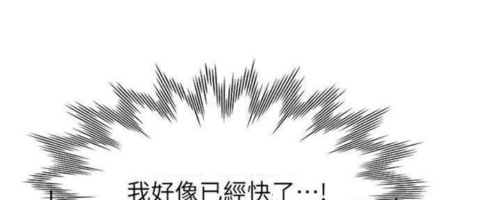 《渴望爱火难耐》漫画最新章节第89话免费下拉式在线观看章节第【47】张图片