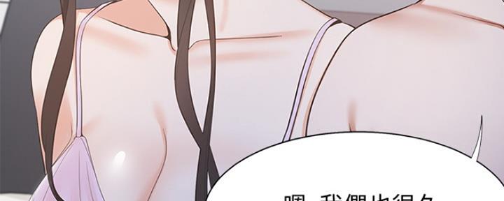 《渴望爱火难耐》漫画最新章节第17话免费下拉式在线观看章节第【158】张图片