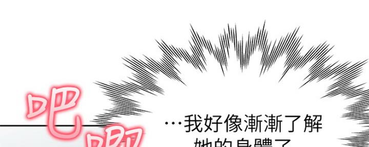 《渴望爱火难耐》漫画最新章节第68话免费下拉式在线观看章节第【56】张图片