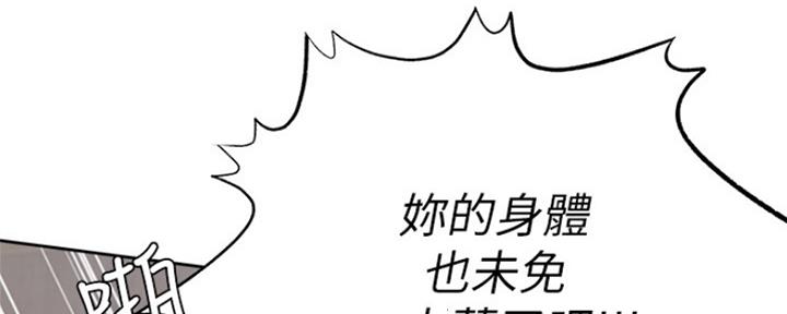 《渴望爱火难耐》漫画最新章节第69话免费下拉式在线观看章节第【66】张图片