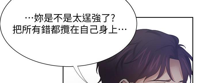 《渴望爱火难耐》漫画最新章节第131话免费下拉式在线观看章节第【99】张图片