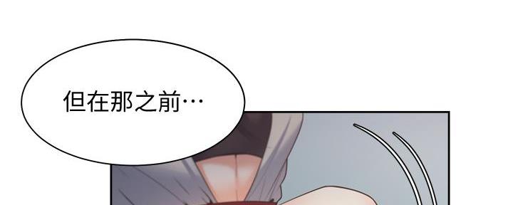 《渴望爱火难耐》漫画最新章节第115话免费下拉式在线观看章节第【29】张图片