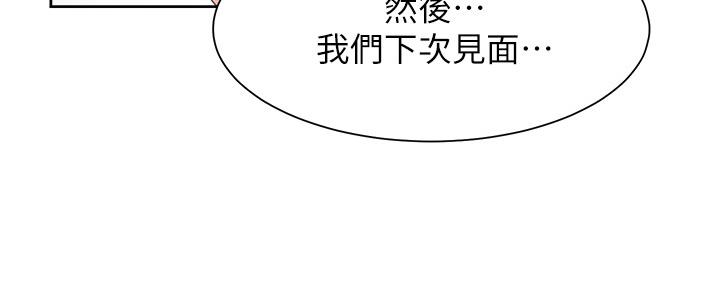 《渴望爱火难耐》漫画最新章节第109话免费下拉式在线观看章节第【36】张图片