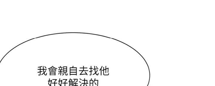 《渴望爱火难耐》漫画最新章节第47话免费下拉式在线观看章节第【19】张图片