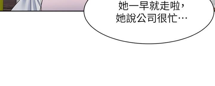 《渴望爱火难耐》漫画最新章节第33话免费下拉式在线观看章节第【30】张图片