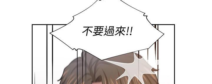 《渴望爱火难耐》漫画最新章节第131话免费下拉式在线观看章节第【138】张图片