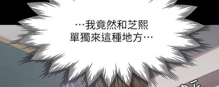 《渴望爱火难耐》漫画最新章节第98话免费下拉式在线观看章节第【13】张图片