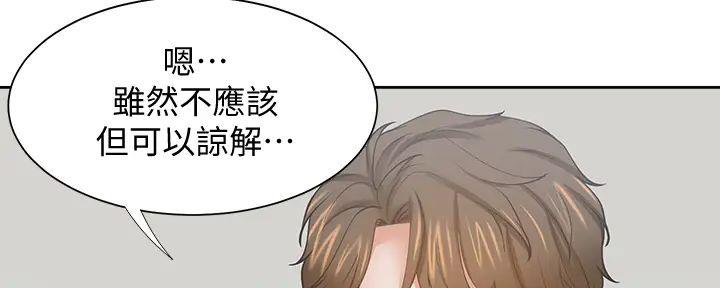 《渴望爱火难耐》漫画最新章节第139话免费下拉式在线观看章节第【113】张图片