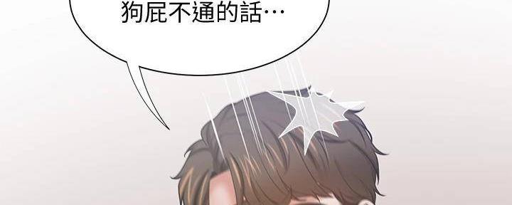 《渴望爱火难耐》漫画最新章节第128话免费下拉式在线观看章节第【17】张图片