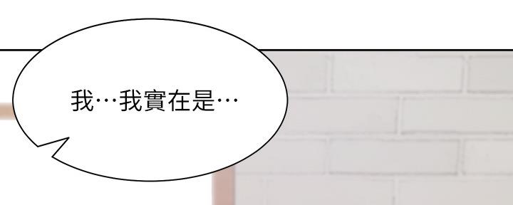 《渴望爱火难耐》漫画最新章节第109话免费下拉式在线观看章节第【32】张图片