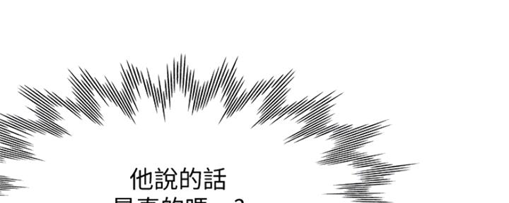 《渴望爱火难耐》漫画最新章节第40话免费下拉式在线观看章节第【39】张图片