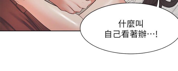 《渴望爱火难耐》漫画最新章节第50话免费下拉式在线观看章节第【122】张图片