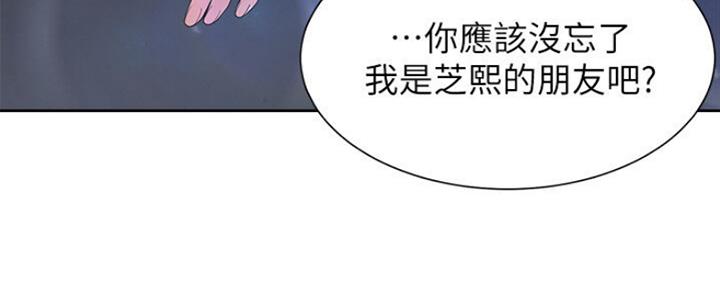 《渴望爱火难耐》漫画最新章节第58话免费下拉式在线观看章节第【84】张图片