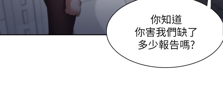 《渴望爱火难耐》漫画最新章节第107话免费下拉式在线观看章节第【106】张图片