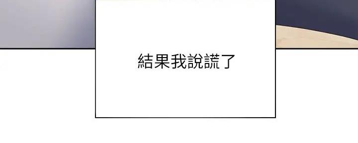 《渴望爱火难耐》漫画最新章节第120话免费下拉式在线观看章节第【52】张图片