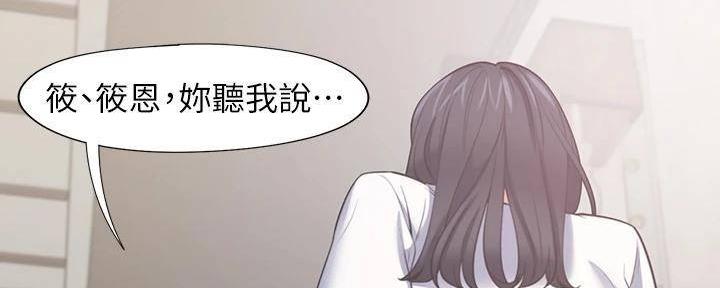 《渴望爱火难耐》漫画最新章节第129话免费下拉式在线观看章节第【60】张图片