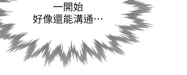 《渴望爱火难耐》漫画最新章节第104话免费下拉式在线观看章节第【65】张图片