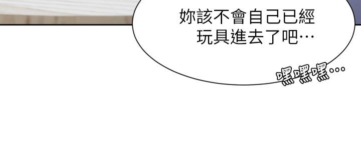 《渴望爱火难耐》漫画最新章节第105话免费下拉式在线观看章节第【72】张图片