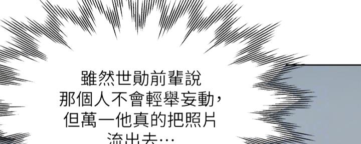 《渴望爱火难耐》漫画最新章节第56话免费下拉式在线观看章节第【102】张图片