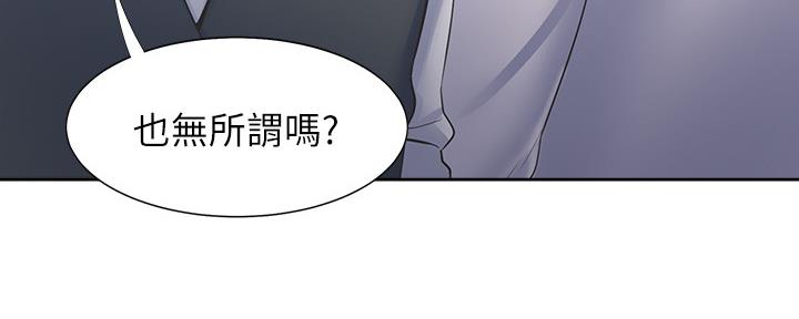 《渴望爱火难耐》漫画最新章节第105话免费下拉式在线观看章节第【119】张图片