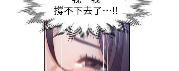 《渴望爱火难耐》漫画最新章节第89话免费下拉式在线观看章节第【158】张图片