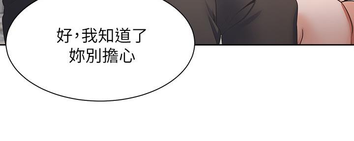 《渴望爱火难耐》漫画最新章节第103话免费下拉式在线观看章节第【34】张图片