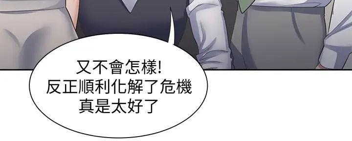 《渴望爱火难耐》漫画最新章节第139话免费下拉式在线观看章节第【115】张图片