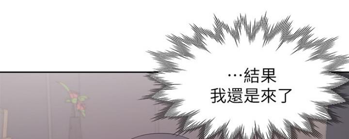 《渴望爱火难耐》漫画最新章节第57话免费下拉式在线观看章节第【92】张图片